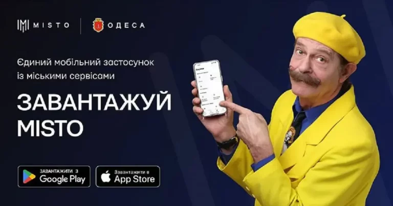Новий функціонал в MISTO: Онлайн-запис в ЦНАП для бізнесу в Одеській області