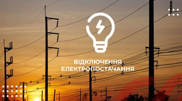 Екстрені відключення світла в Одеській області: що потрібно знати