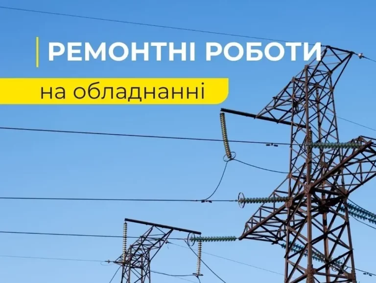 В Одесі запроваджено відключення електроенергії через ремонтні роботи