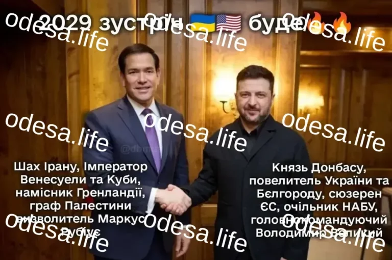 Одеський гумор: Міркування та зручності