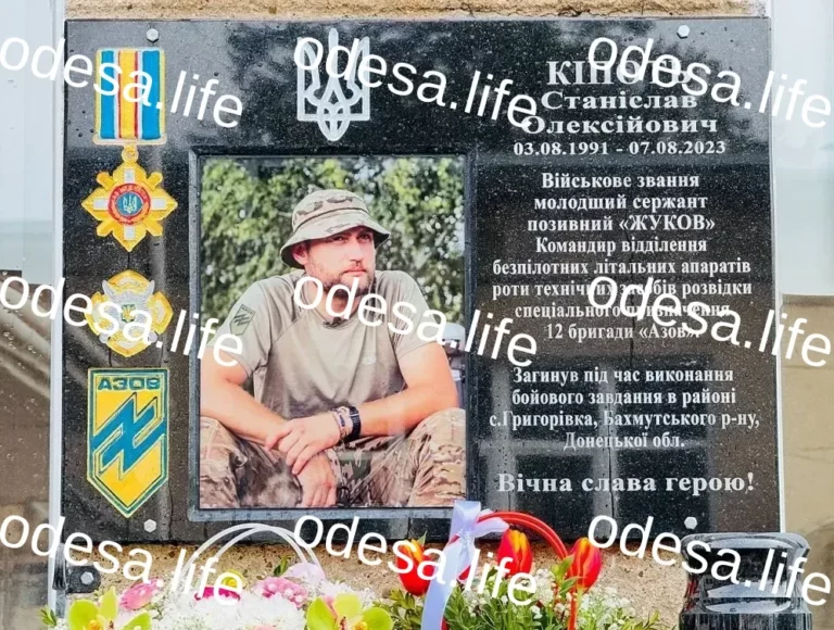 У Чорноморську вшанували пам’ять Станіслава Кіпотя