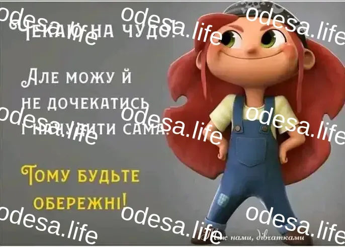 Одеський гумор: готовність до змін