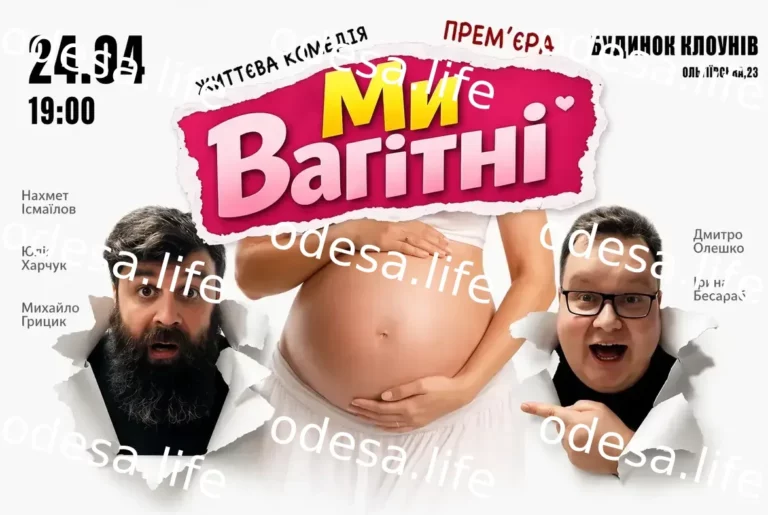 Куди піти в Одесі 24–30 квітня: театр, джаз і фестивалі
