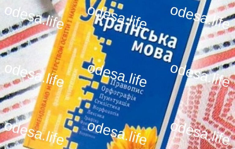 Впровадження української мови у школах Болгарії: нові можливості
