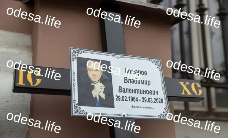 Вшанування пам’яті Володимира Комарова в Одесі