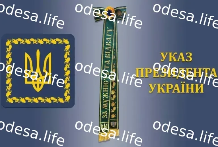 Відзнака для 25-го прикордонного загону ДПСУ за мужність