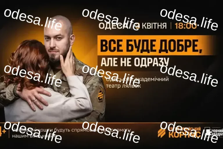 В Одесі відбудеться мілітарі стендап із фронтовими історіями