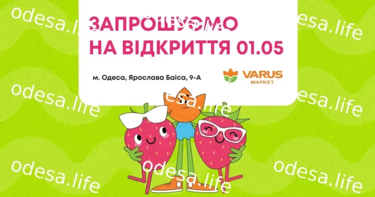 Новий VARUS в Одесі: комфортні покупки щодня