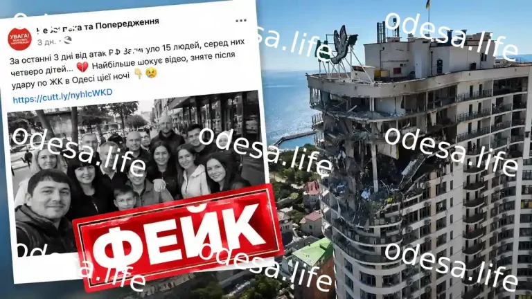 Фейк про 15 загиблих в Одесі: як розпізнати маніпуляцію