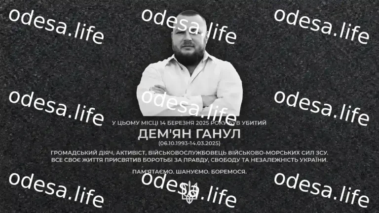 Меморіальна дошка Дем’яну Ганулу в Одесі: чому затягується розгляд