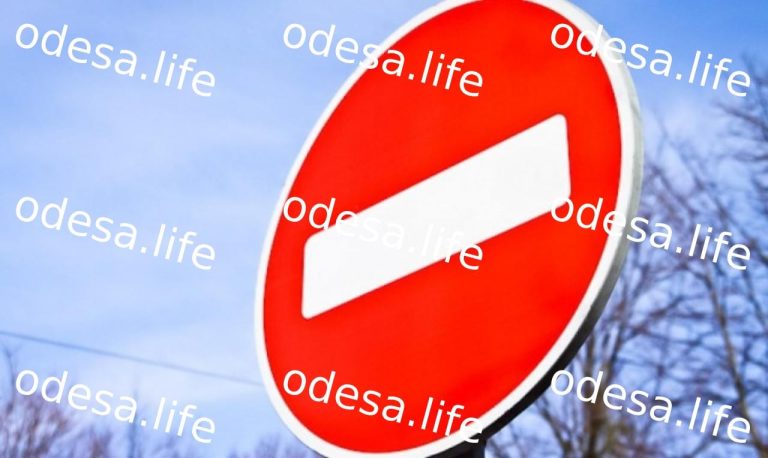 Перекриття вулиці Відрадної в Одесі до листопада 2026 року